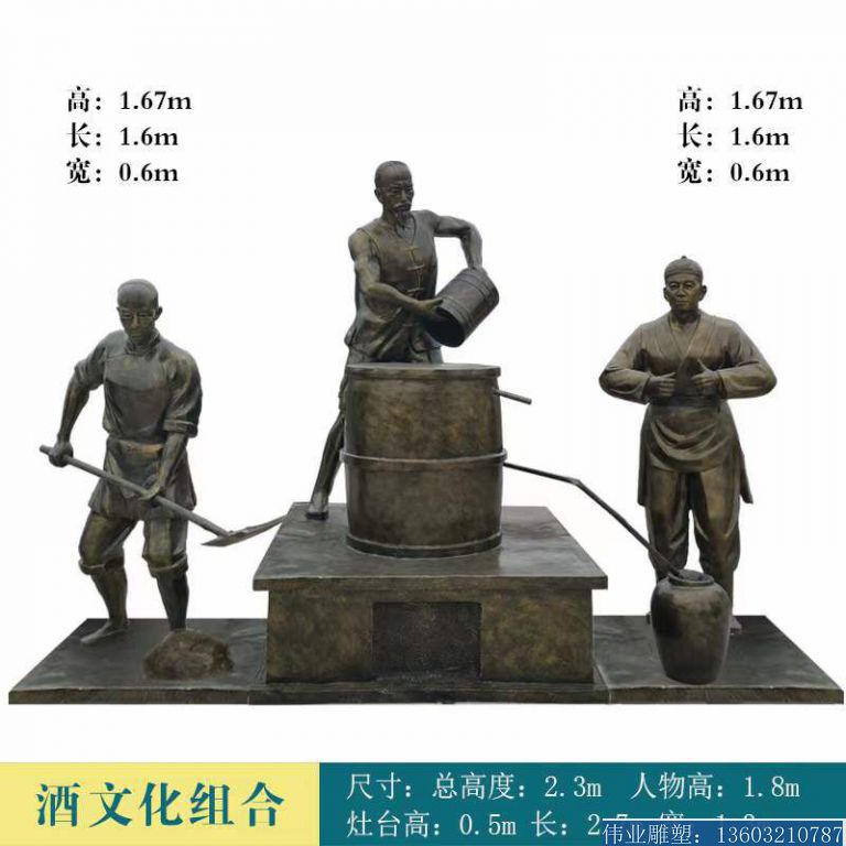 酒文化人物雕塑 玻璃钢人物雕塑1