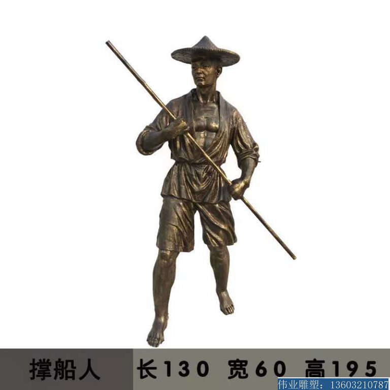 撑船人物雕塑，仿铜人物雕塑